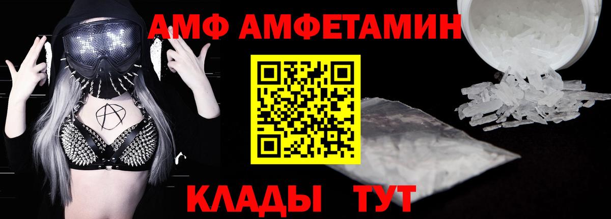 АМФЕТАМИН Premium Апатиты