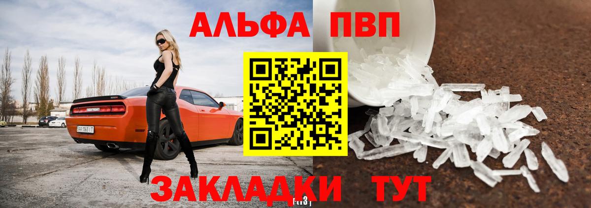APVP кристаллы Апатиты