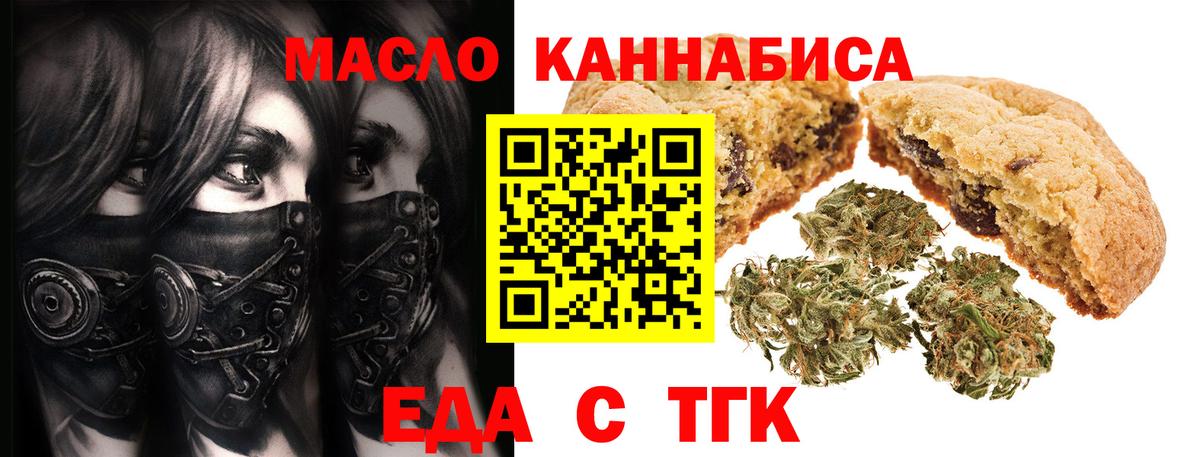 Canna-Cookies конопля Апатиты