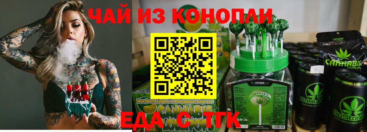 Апатиты  Печенье с ТГК марихуана  Вход с VPN 