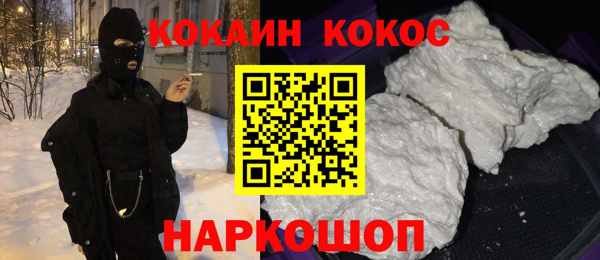 Кокаин 99% Апатиты