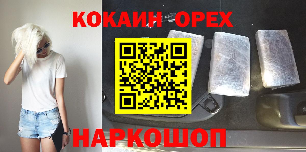 Апатиты  COCAIN FishScale  Кокаин  Вход с VPN  Cocaine 98% 