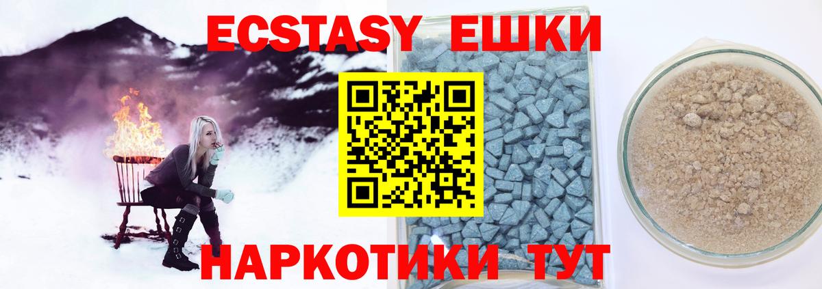 ЭКСТАЗИ  Вход с VPN  Апатиты  Ecstasy 280 MDMA 