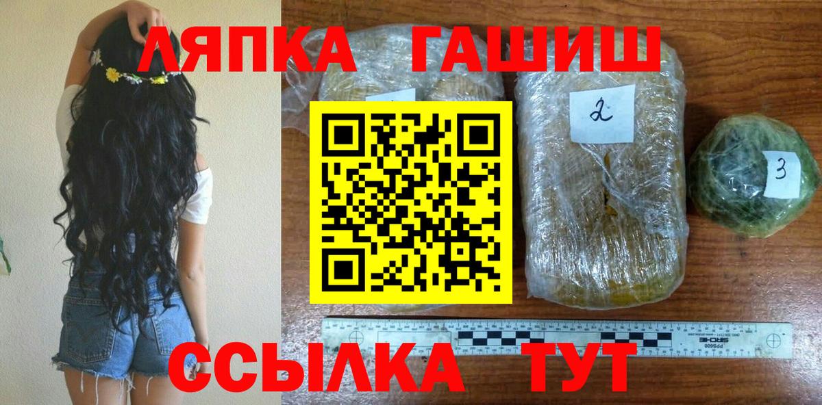 ГАШ hashish  ГАШ индика сатива  ГАШИШ  Апатиты  Вход с VPN 