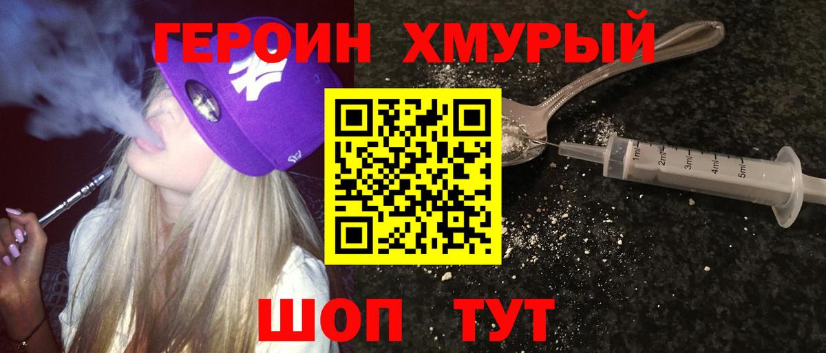 Героин  Вход с VPN  Апатиты  ГЕРОИН Афган 