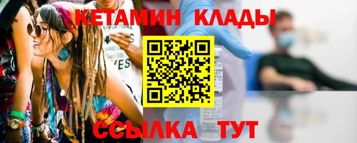 Апатиты  Кетамин ketamine  Вход с VPN  Кетамин VHQ 