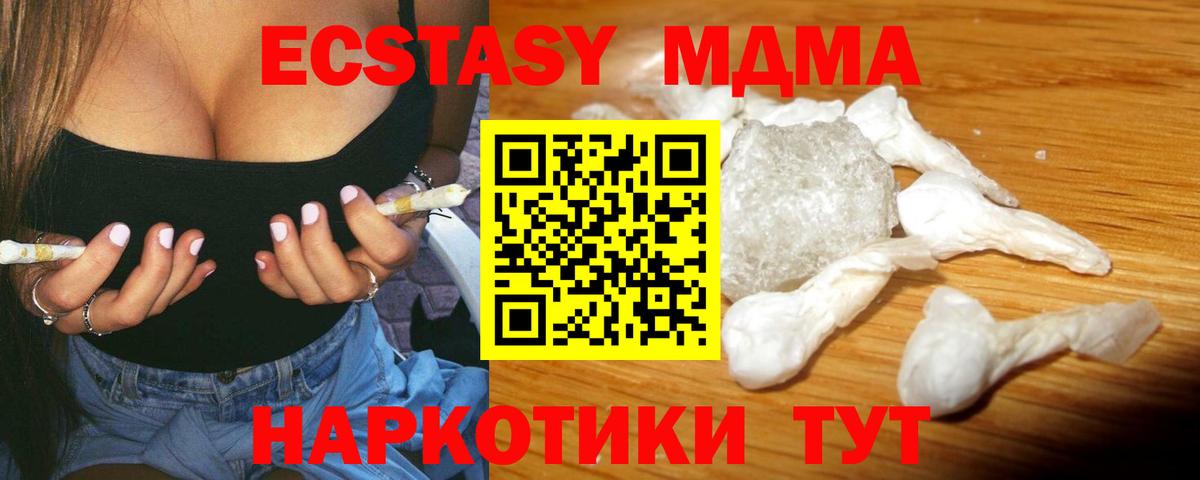 МДМА молли  МДМА  Апатиты  Вход с VPN  MDMA crystal 