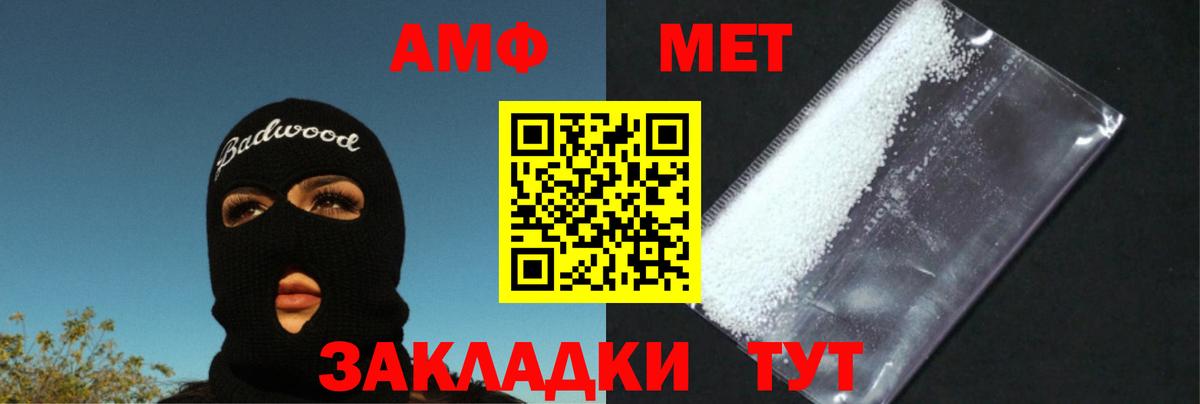 Метамфетамин Methamphetamine Апатиты