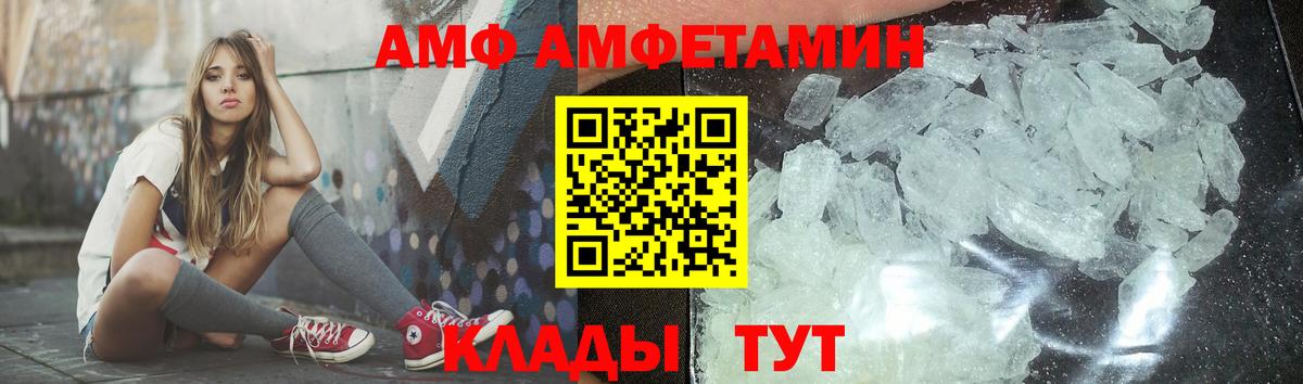 Апатиты  МЕТАМФЕТАМИН витя  Вход с VPN 