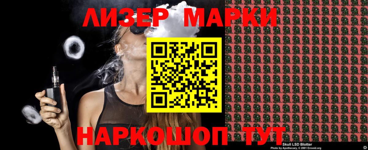 Наркотические марки 1500мкг  Вход с VPN  Наркотические марки 1500мкг  Наркотические марки  Апатиты 
